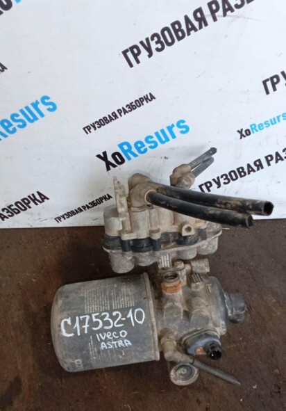 Осушитель воздуха - Iveco Astra 6x6 (Astra) - c17532-10