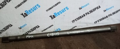 Полуось проходного моста - MAN TGS 6x4 самосвал (TGS) (81355020207) - c18415