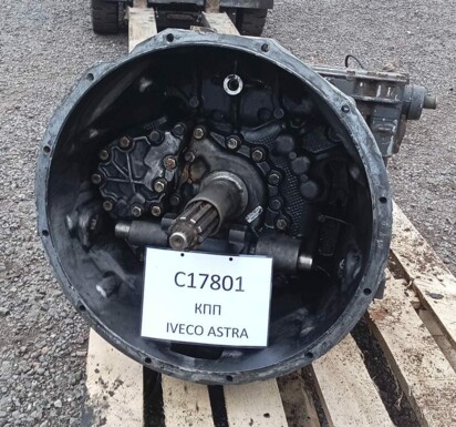 МКПП - Iveco Astra 6x6 (Astra) - c17801