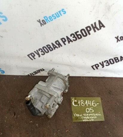 Кран тормозной главный - Volvo FH (FH) (1136174) - c18146-05