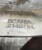Кольцо диффузора - SCANIA P 8x4 5 series самосвал (5) (2149754) - c17248-19